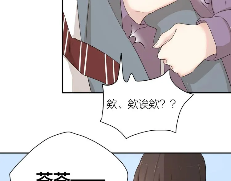 第29话 学分 第65页