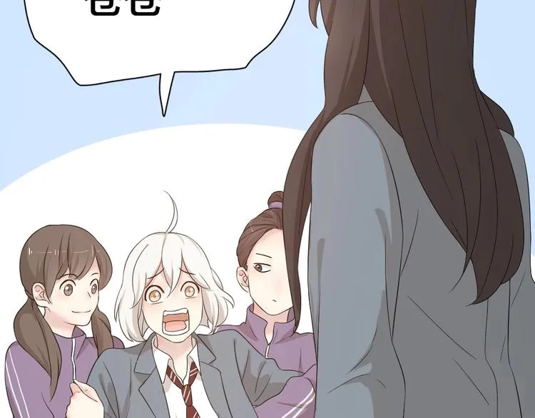 第29话 学分 第66页
