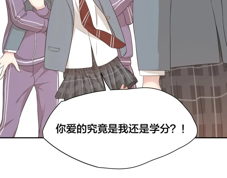 第29话 学分 第67页