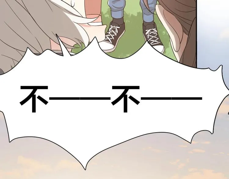 第29话 学分 第70页
