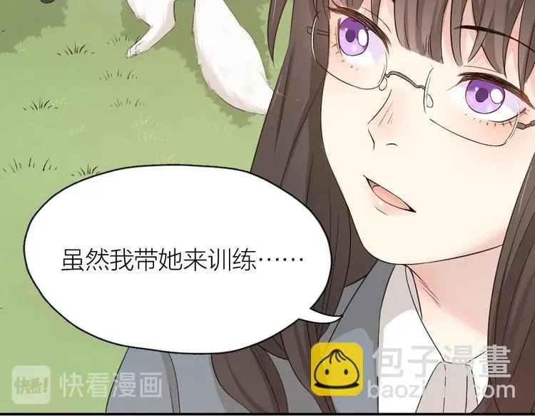第29话 学分 第72页