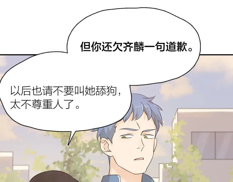 第29话 学分 第73页