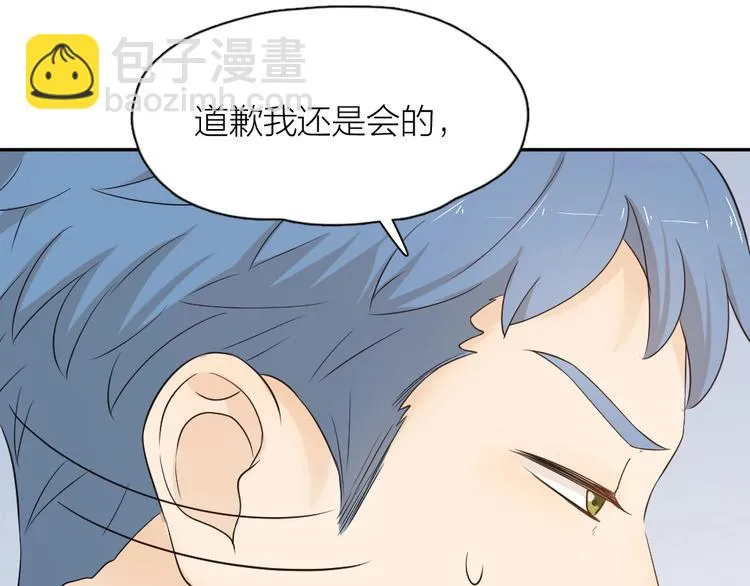 第29话 学分 第75页