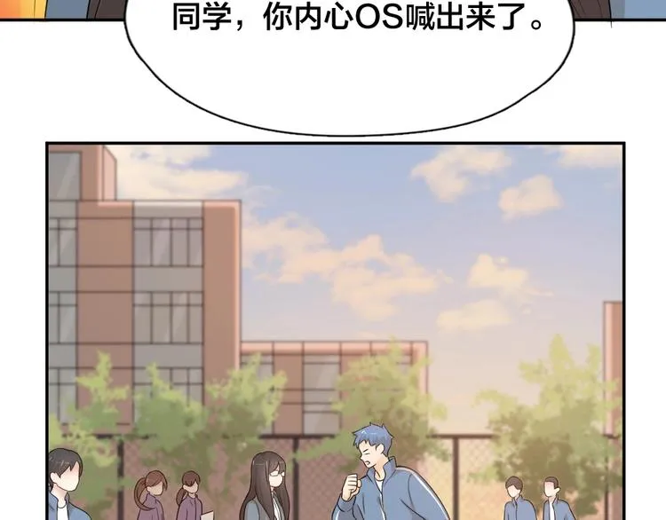 第29话 学分 第83页
