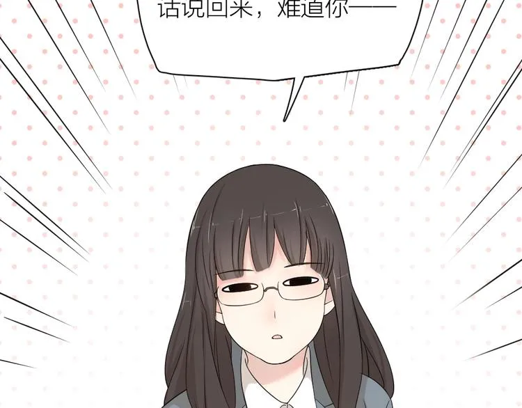 第29话 学分 第87页
