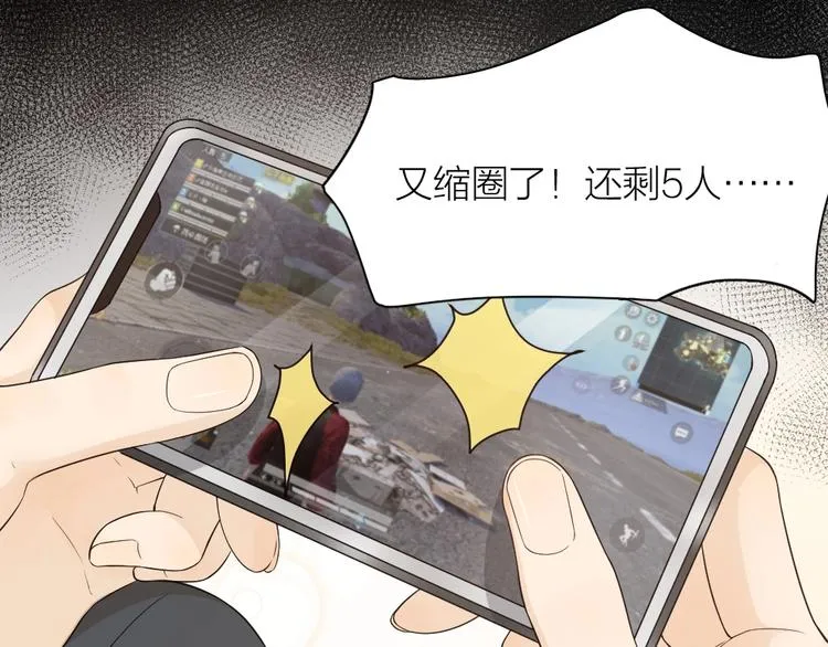 第29话 学分 第91页