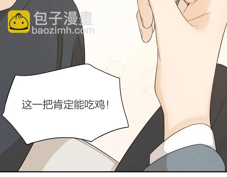 第29话 学分 第92页