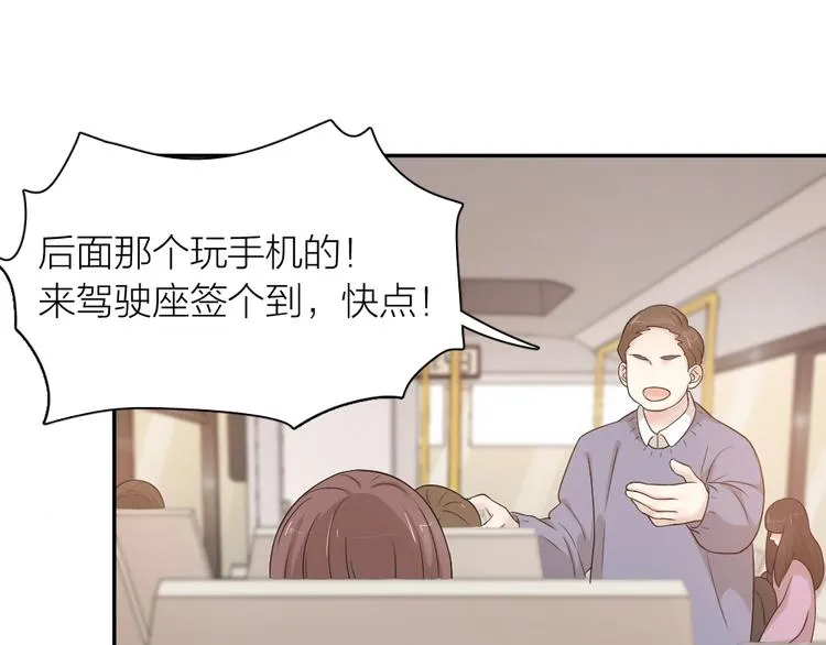 第29话 学分 第93页