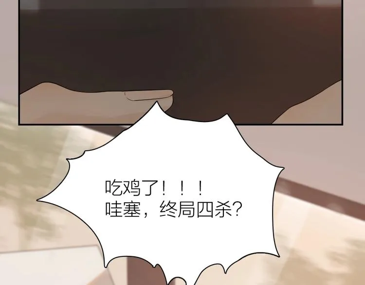 第29话 学分 第99页