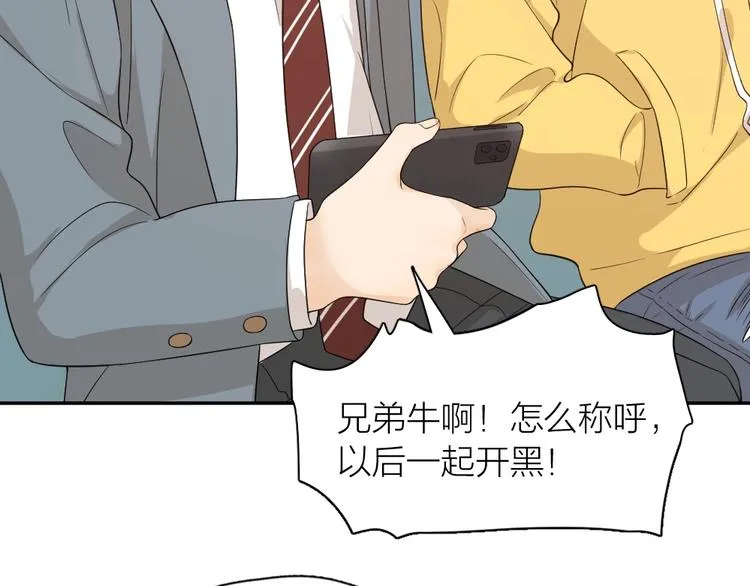 第29话 学分 第101页
