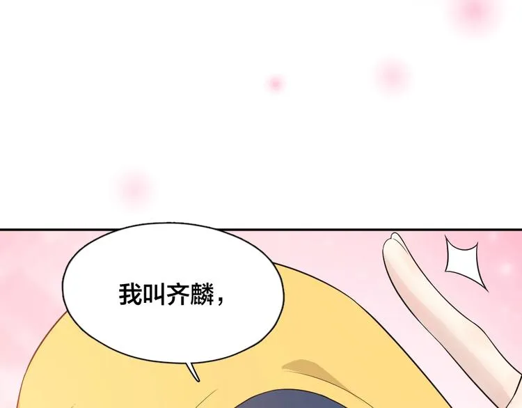 第29话 学分 第104页