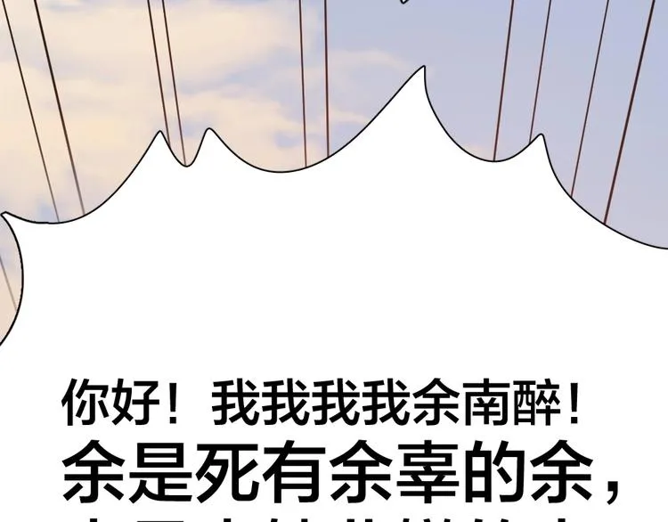 第29话 学分 第110页