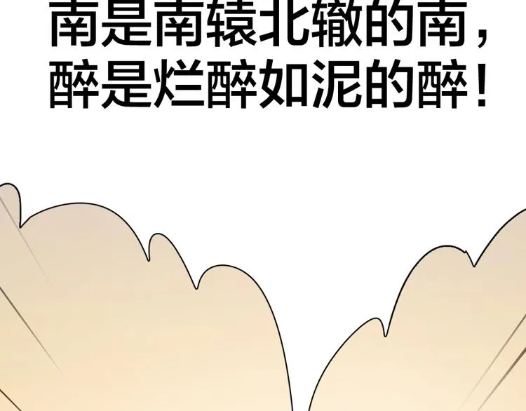 第29话 学分 第111页