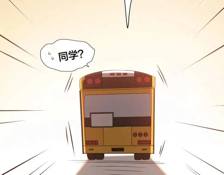 第29话 学分 第112页