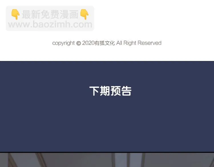 第29话 学分 第114页