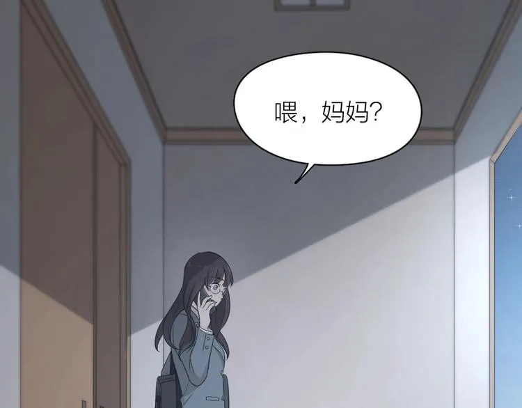 第29话 学分 第115页