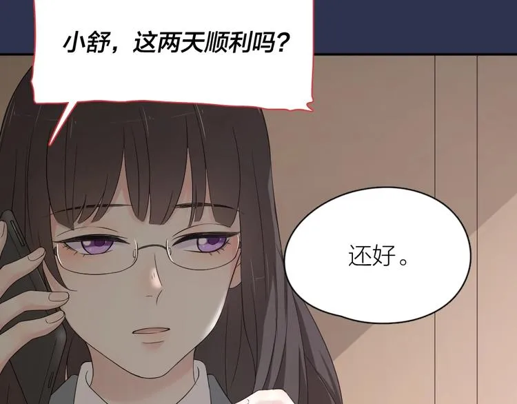 第29话 学分 第117页