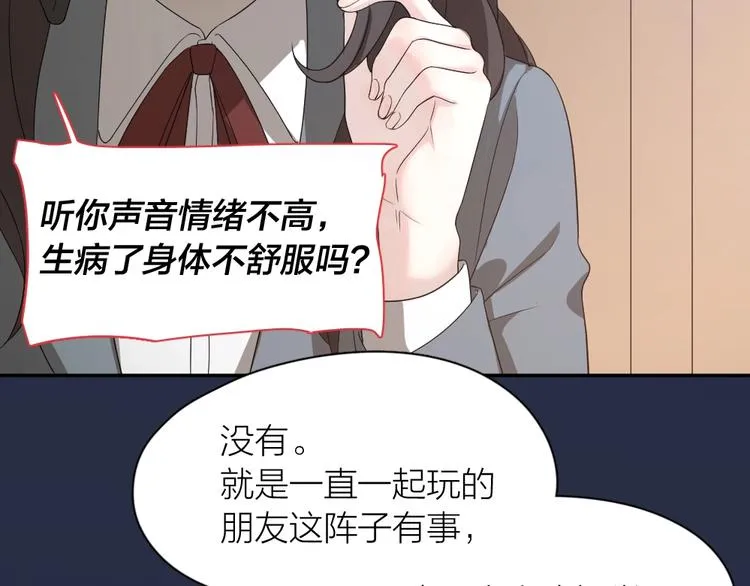 第29话 学分 第118页
