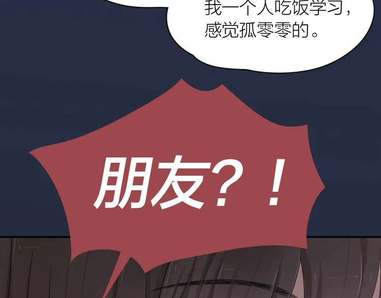 第29话 学分 第119页