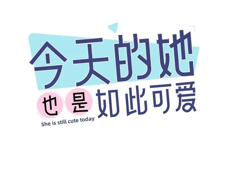 第30话 她不受欢迎的原因 第1页