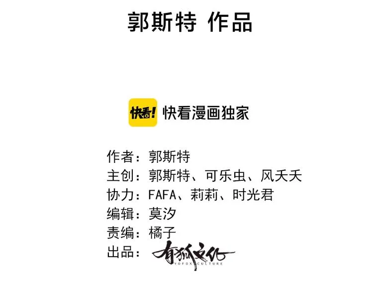 第30话 她不受欢迎的原因 第2页
