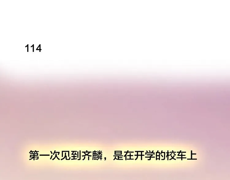 第30话 她不受欢迎的原因 第3页