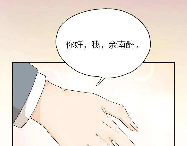 第30话 她不受欢迎的原因 第4页