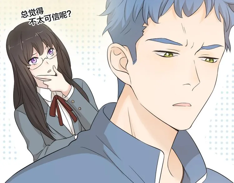 第30话 她不受欢迎的原因 第8页