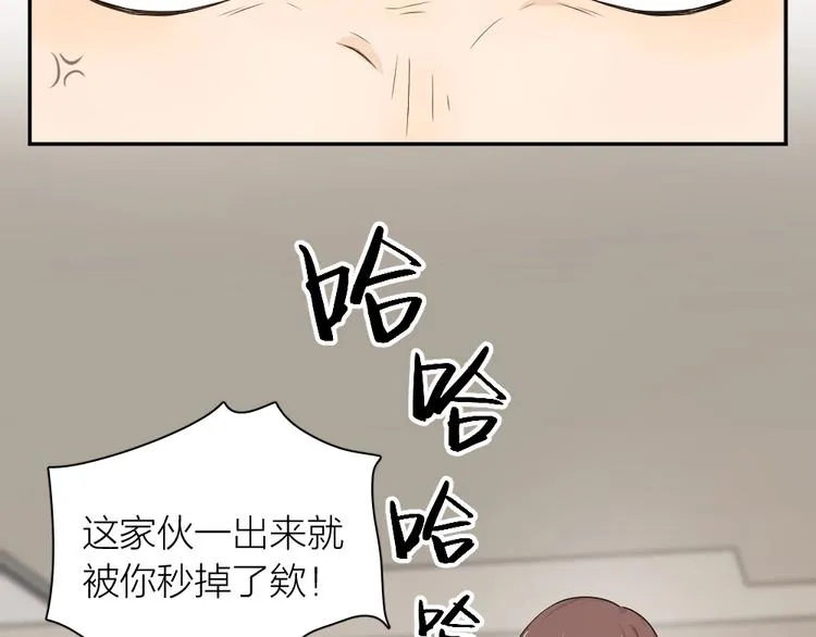 第30话 她不受欢迎的原因 第11页