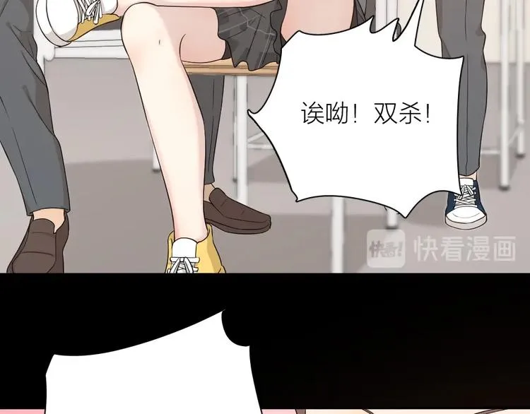 第30话 她不受欢迎的原因 第13页