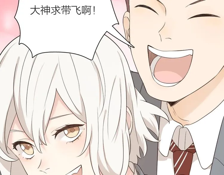 第30话 她不受欢迎的原因 第14页