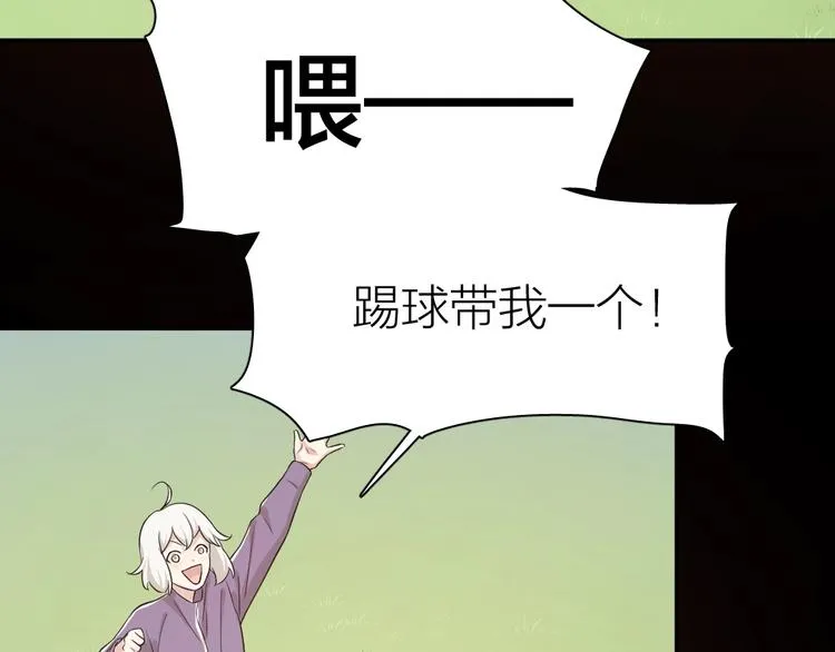 第30话 她不受欢迎的原因 第22页