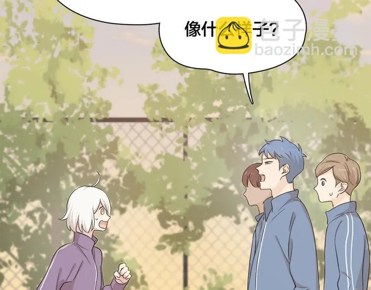 第30话 她不受欢迎的原因 第26页
