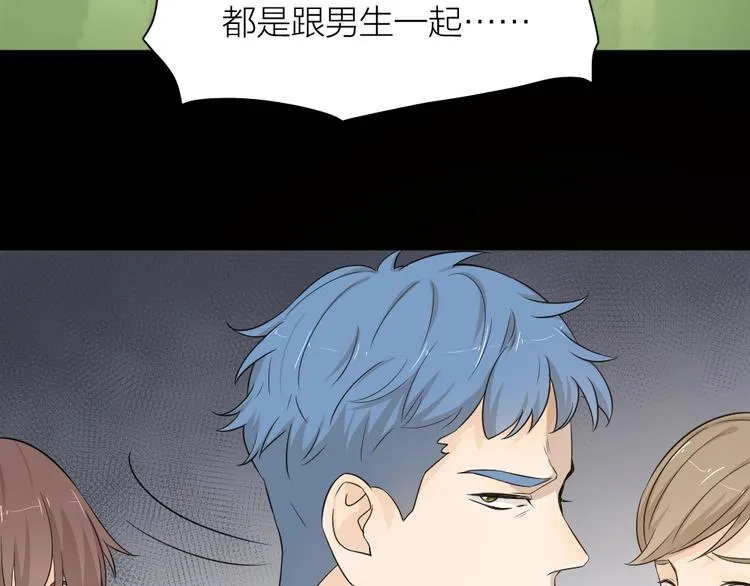 第30话 她不受欢迎的原因 第28页