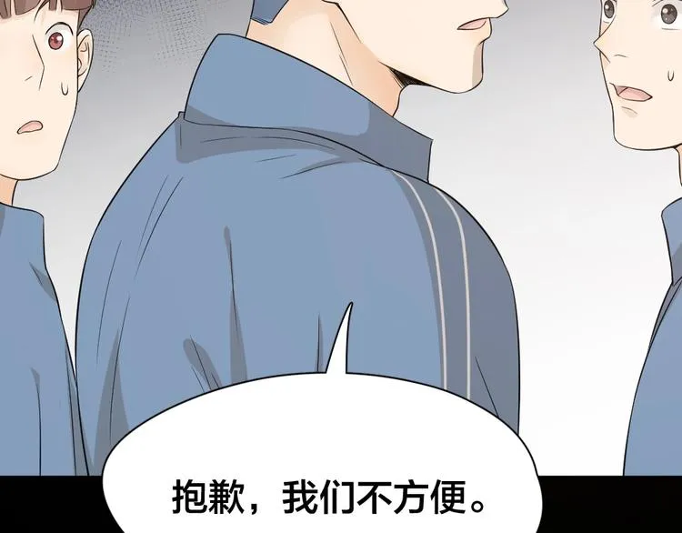 第30话 她不受欢迎的原因 第29页