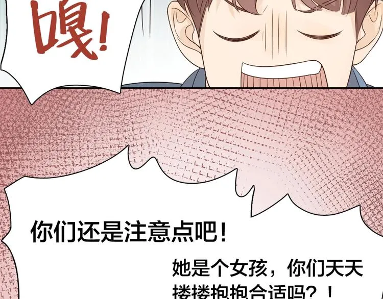 第30话 她不受欢迎的原因 第37页