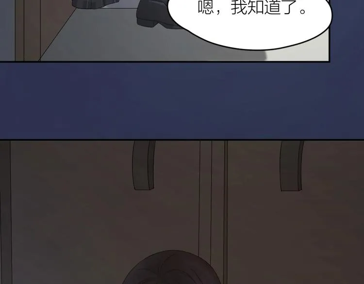 第30话 她不受欢迎的原因 第94页