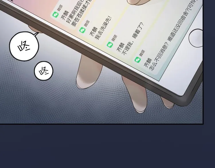 第30话 她不受欢迎的原因 第97页