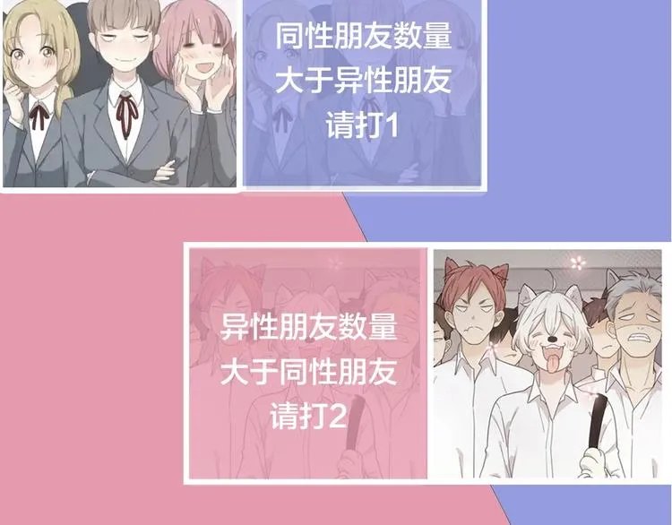 第30话 她不受欢迎的原因 第109页