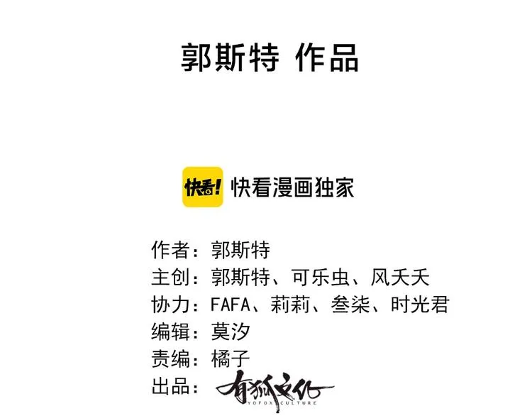 第31话 苍舒的过去 第2页