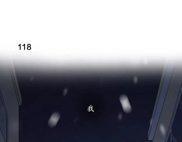 第31话 苍舒的过去 第3页