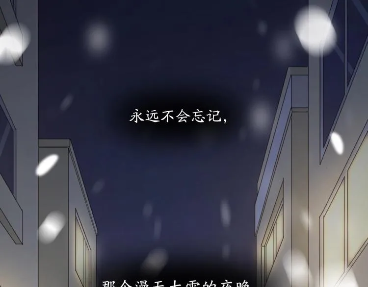 第31话 苍舒的过去 第4页