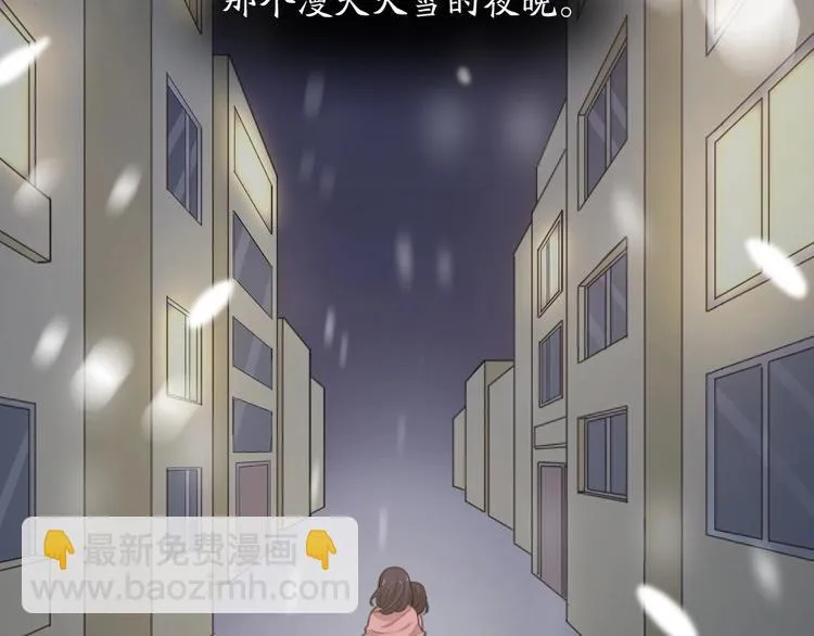 第31话 苍舒的过去 第5页