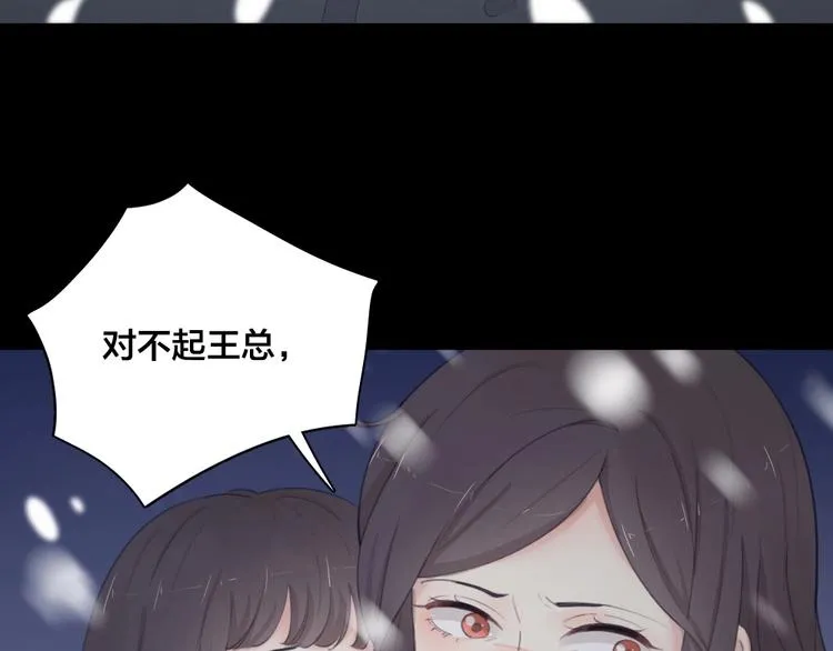 第31话 苍舒的过去 第7页