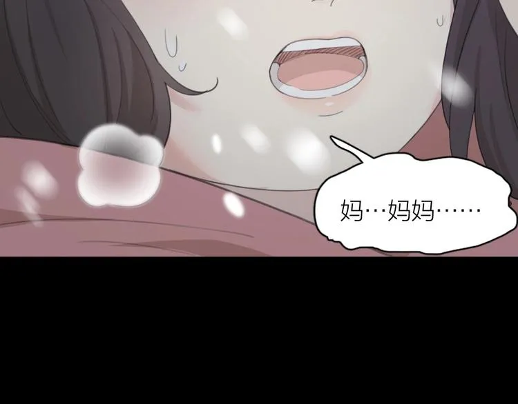 第31话 苍舒的过去 第10页