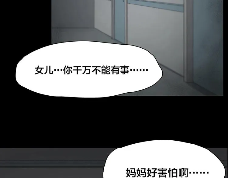 第31话 苍舒的过去 第12页