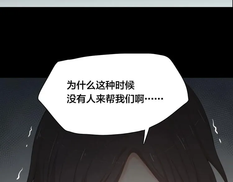 第31话 苍舒的过去 第14页