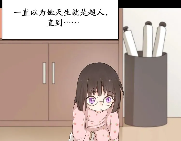 第31话 苍舒的过去 第24页