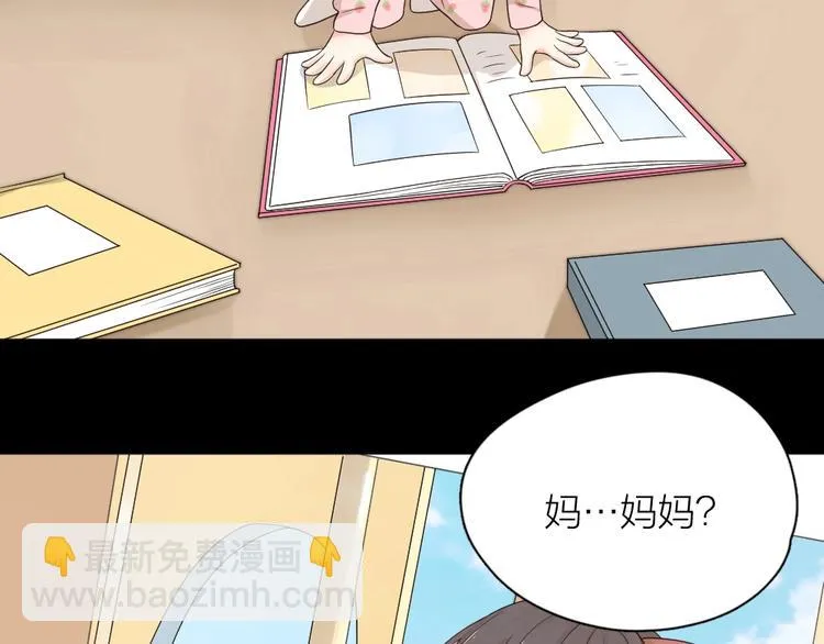 第31话 苍舒的过去 第25页