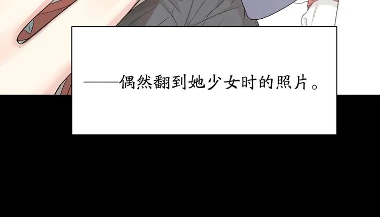 第31话 苍舒的过去 第27页